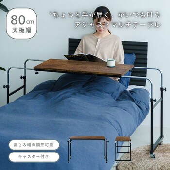 ウッド アジャストマルチテーブル ルーモ ベッドテーブル PCテーブル 伸縮式 ヴィンテージ 一人暮らし 送料無料-1