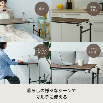 グレーウッド アジャストマルチテーブル ルーモ ベッドテーブル PCテーブル 昇降式 ナチュラル 木目 送料無料-11