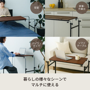 ブラウン アジャストマルチテーブル ルーモ ベッドテーブル PCテーブル 昇降式 キャスター 高さ調節 送料無料-12