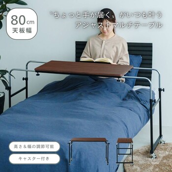ブラウン アジャストマルチテーブル ルーモ ベッドテーブル PCテーブル 昇降式 キャスター 高さ調節 送料無料-1