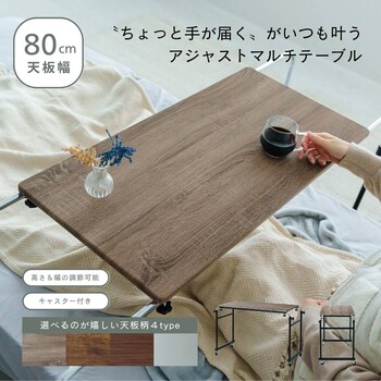 ブラウン アジャストマルチテーブル ルーモ ベッドテーブル PCテーブル 昇降式 キャスター 高さ調節 送料無料-2