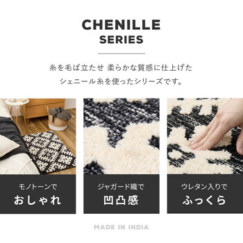 ラグ シェニールラグ ふっくら 厚手 滑り止め ダッタ 約130×190cm 送料無料-1