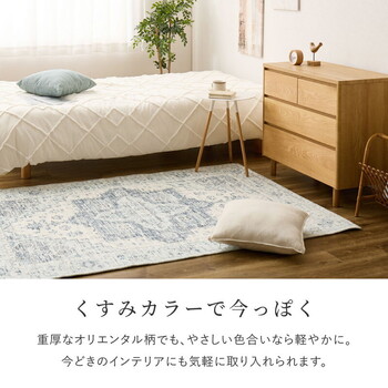 ラグ シェニールラグ 約130×190cm シュリア ダーシャ 送料無料-2