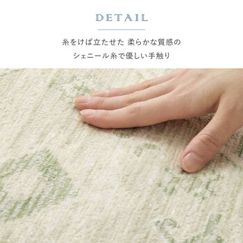 ラグ シェニールラグ 約130×190cm シュリア ダーシャ 送料無料-5