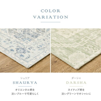 ラグ シェニールラグ 約130×190cm シュリア ダーシャ 送料無料-8