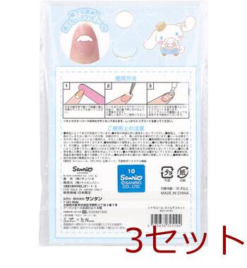 シナモロール ネイルデコセット 3セット 送料無料-1