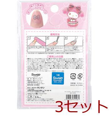 マイメロディ ネイルデコセット 3セット 送料無料-1