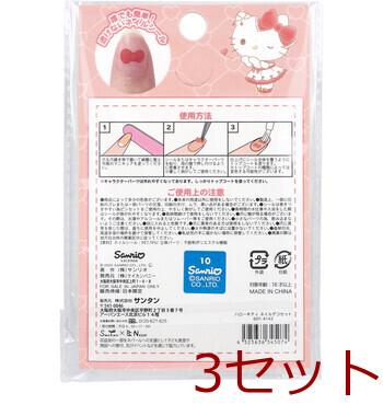 ハローキティ ネイルデコセット 3セット 送料無料-1