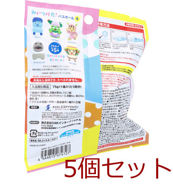 みいつけた バスボール4 せっけんのかおり 75g 1回分 5個セット 送料無料-1