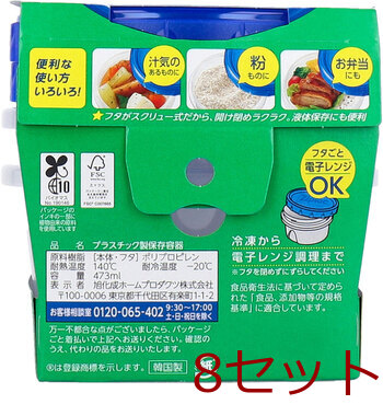 ジップロック スクリューロック 473mL 2個入 8セット 送料無料-2