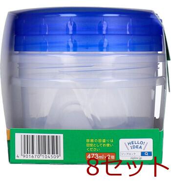 ジップロック スクリューロック 473mL 2個入 8セット 送料無料-3