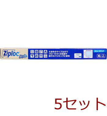ジップロックスタイル ストレージバッグ XLサイズ 5枚入 5セット 送料無料-2