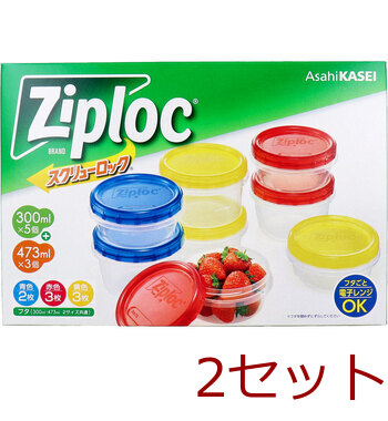 ジップロック スクリューロック アソートボックス 8個入 2セット 送料無料-1