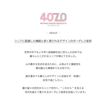 立ち上がりサポート玄関スツール シニア家具 ヨンマルナナマル 送料無料-27