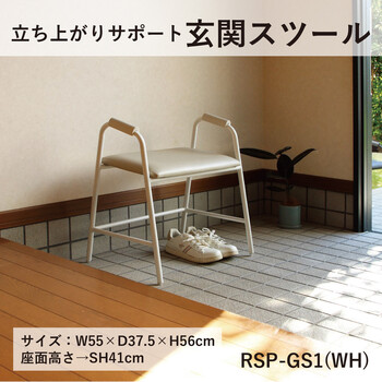 立ち上がりサポート玄関スツール シニア家具 ヨンマルナナマル 送料無料-16