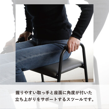 立ち上がりサポート玄関スツール シニア家具 ヨンマルナナマル 送料無料-17