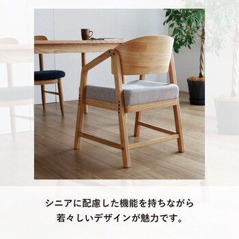 シニアに優しい木製チェア シニア家具 RSPDC1 送料無料-2