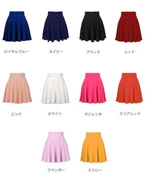 サーキュラースカート ウエストゴム 送料無料 即日発送-1