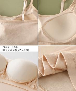 カップ付きキャミソール ブラトップ　レディースキャミUネック ベーシック 送料無料 即日発送-8