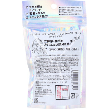 mamicosme マミコスメ グミハイライト 02 シャイニーピンク 8g 2個セット 送料無料-1