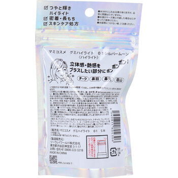 mamicosme マミコスメ グミハイライト 01 シルバームーン 8g 2個セット 送料無料-1