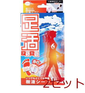 hokotto 足活 樹液シート 固定サポーター付フルセット ほのかなラベンダーの香り 2セット 送料無料-1