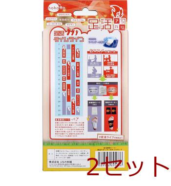 hokotto 足活 樹液シート 固定サポーター付フルセット ほのかなラベンダーの香り 2セット 送料無料-2