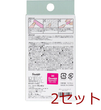 ポチャッコ ネイルチップ 24枚入 2セット 送料無料-1