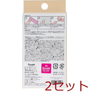 ポムポムプリン ネイルチップ 24枚入 2セット 送料無料-1