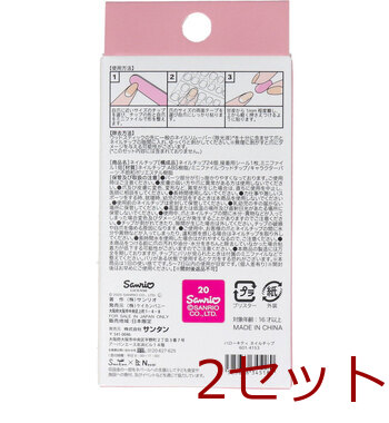 ハローキティ ネイルチップ 24枚入 2セット 送料無料-1