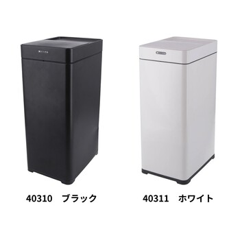 除菌消臭センサーダストボックス 45L 送料無料-1