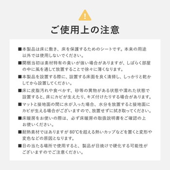 クリアダイニングラグ マット 約150×190cm 抗菌 はっ水 床暖房対応 カットOK 5サイズ 送料無料-13