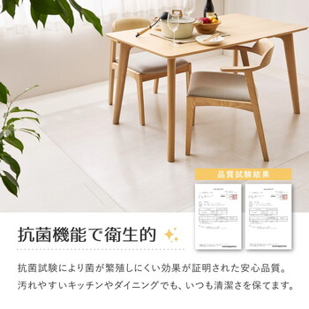 クリアダイニングラグ マット 約150×190cm 抗菌 はっ水 床暖房対応 カットOK 5サイズ 送料無料-2
