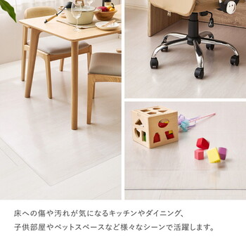 クリアダイニングラグ マット 約150×190cm 抗菌 はっ水 床暖房対応 カットOK 5サイズ 送料無料-6
