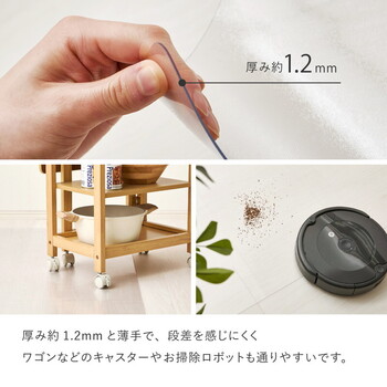 クリアダイニングラグ マット 約150×190cm 抗菌 はっ水 床暖房対応 カットOK 5サイズ 送料無料-7