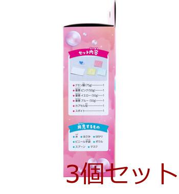 手づくり泡ボムキット せっけんの香り付 3個セット 送料無料-2