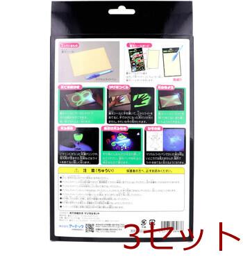 不思議 光でお絵かきマジカルセット 蓄光シールボード 3セット 送料無料-1