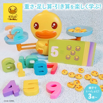 B.Duck baby かずとすうじのBalance Duck バランスダック 送料無料-6