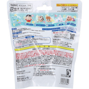 びっくら?たまご クレヨンしんちゃん ふろふちころりん シャボンのかおり 1個入 5セット 送料無料-1