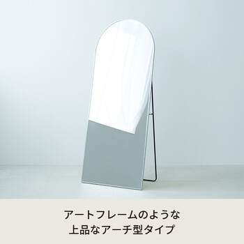 スタンドミラー ルーミー アーチ 幅60cm 鏡 姿見 全身 ゴールド 大型 ワイド インテリア 送料無料-17