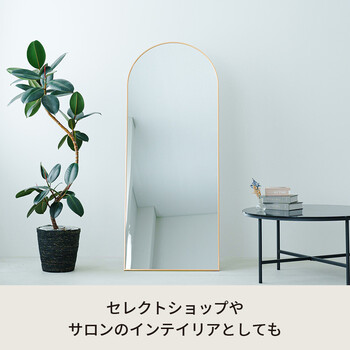 スタンドミラー ルーミー アーチ 幅60cm 鏡 姿見 全身 ゴールド 大型 ワイド インテリア 送料無料-5