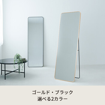 スタンドミラー ルーミー スクエア 幅50cm 鏡 姿見 全身 ゴールド 大型 ワイド インテリア 送料無料-13