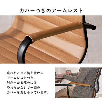 オフィスチェアLHC 4476LBR 送料無料-10