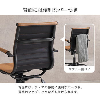 オフィスチェアLHC 4476LBR 送料無料-14