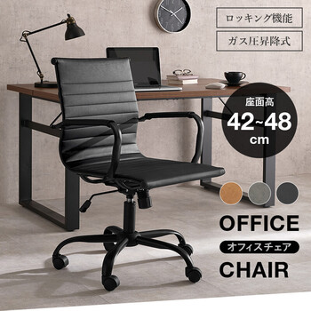 オフィスチェアLHC 4476LBR 送料無料-1