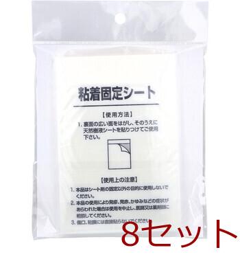 hokotto 足活 樹液シート 粘着固定シート 20枚入 8セット 送料無料-2