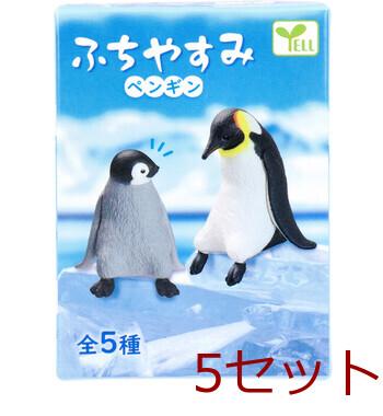 フィギュア ふちやすみ ペンギン 1個入 5セット 送料無料-1
