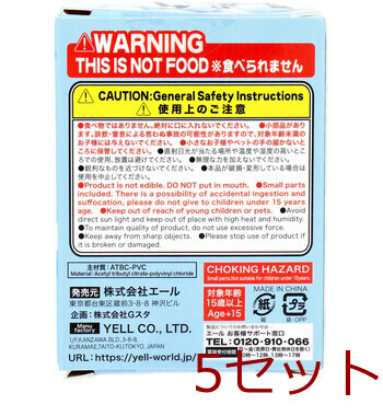 フィギュア ふちやすみ ペンギン 1個入 5セット 送料無料-2