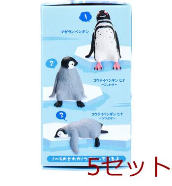 フィギュア ふちやすみ ペンギン 1個入 5セット 送料無料-3