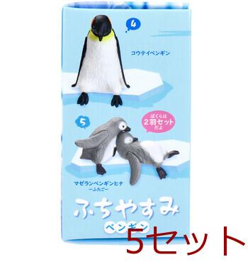 フィギュア ふちやすみ ペンギン 1個入 5セット 送料無料-4